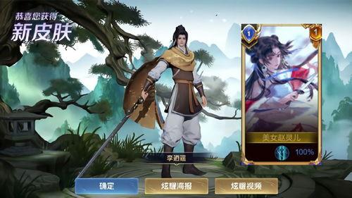 李逍遥返场 爆料视频,揭秘全新爆料视频背后的精彩故事