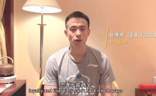 郭艾伦母亲爆料视频,揭秘篮球天才背后的故事